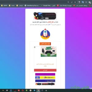 اسکریپت انتقال لینک حرفه ای وردپرس +آموزش راه اندازی