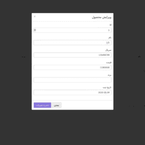 سورس فروشگاهی موبایل و کامپیوتر با php