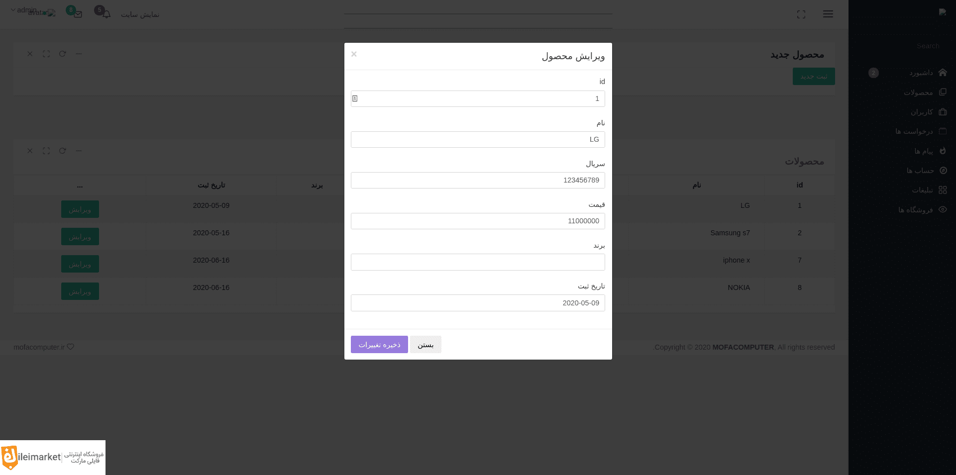 سورس فروشگاهی موبایل و کامپیوتر با php