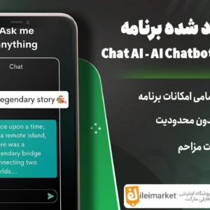 نسخه اندروید و پریمیوم برنامه هوش مصنوعی GPT4