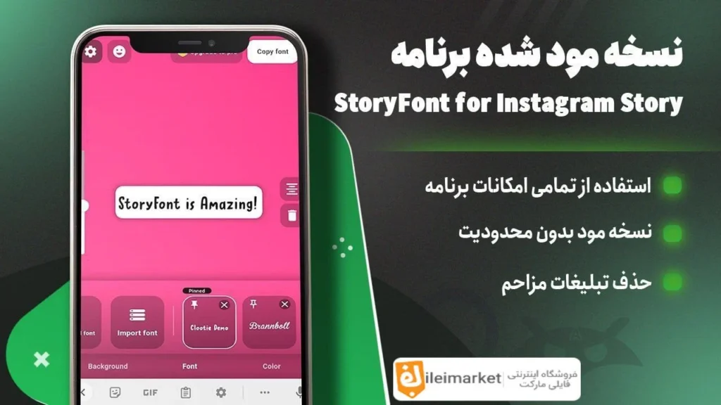نسخه پریمیوم برنامه استوری فونت + مود