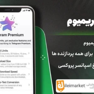 🔥نسخه مود شده تلگرام پریمیوم + فول امکانات | Telegram Primum Mod