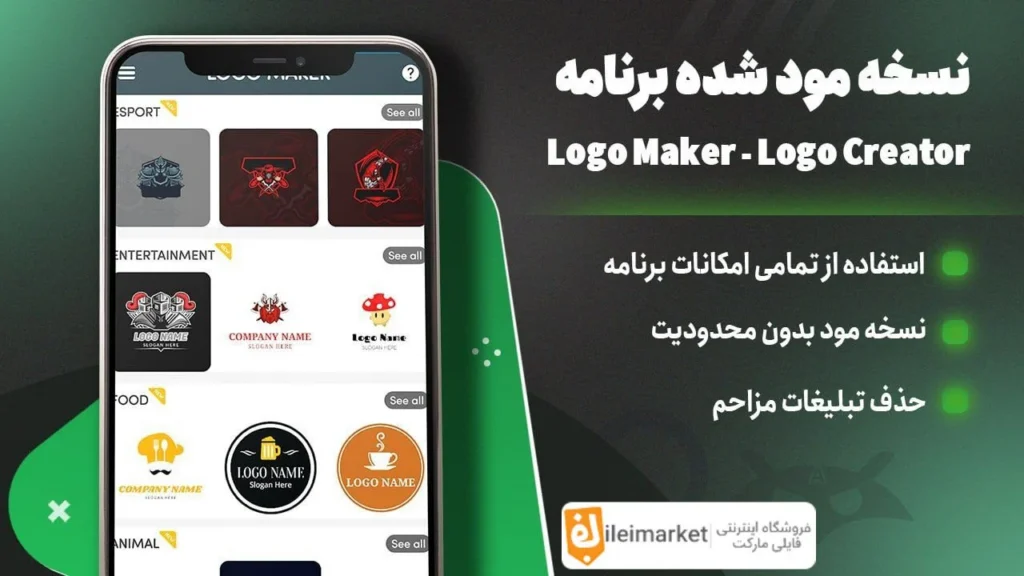 🔥نسخه مود برنامه ساخت حرفه‌‌ای لوگو برای اندروید | Logo Creator