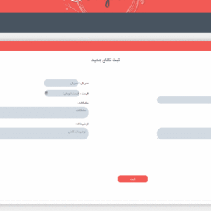 سورس فروشگاهی موبایل و کامپیوتر با php