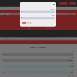 سورس فروشگاهی موبایل و کامپیوتر با php