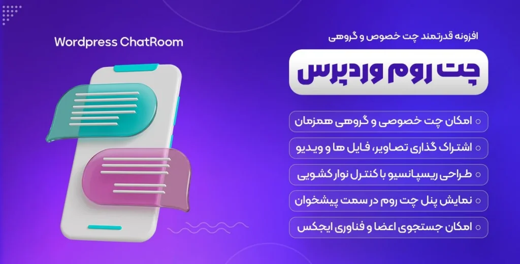 Team Talk یک قالب اجتماعی قدرتمند برای وردپرس است