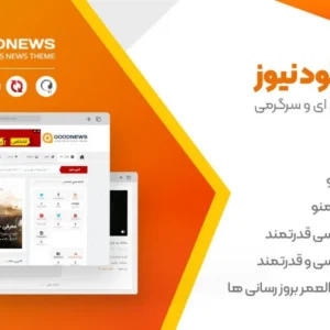 ⚡دانلود رایگان قالب گود نیوز وردپرس(🌟 Goodnews)
