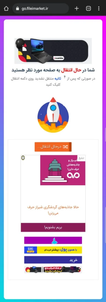 اسکریپت انتقال لینک حرفه ای وردپرس +آموزش راه اندازی