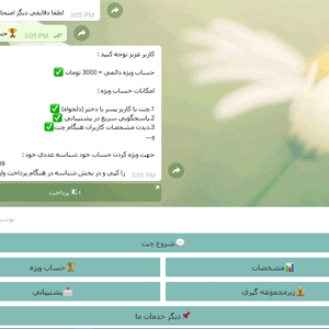 سورس ربات دوستیابی تلگرام به زبان PHP