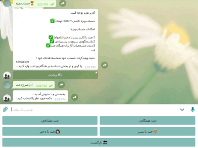 سورس ربات دوستیابی تلگرام به زبان PHP