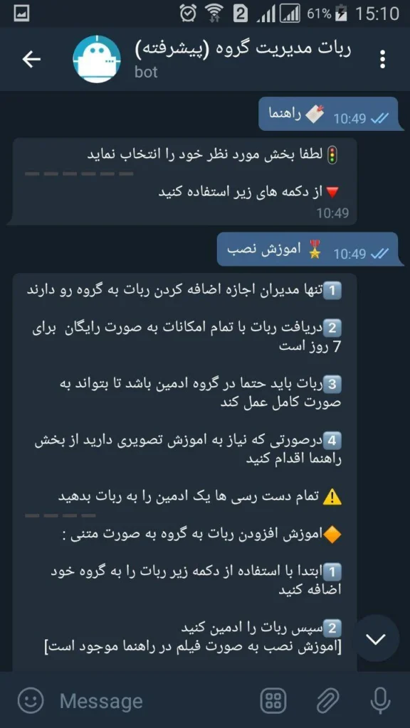 سورس ربات تلگرام مدیریت گروه (حرفه ای) + پرداخت انلاین