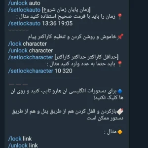 سورس ربات تلگرام مدیریت گروه (حرفه ای) + پرداخت انلاین