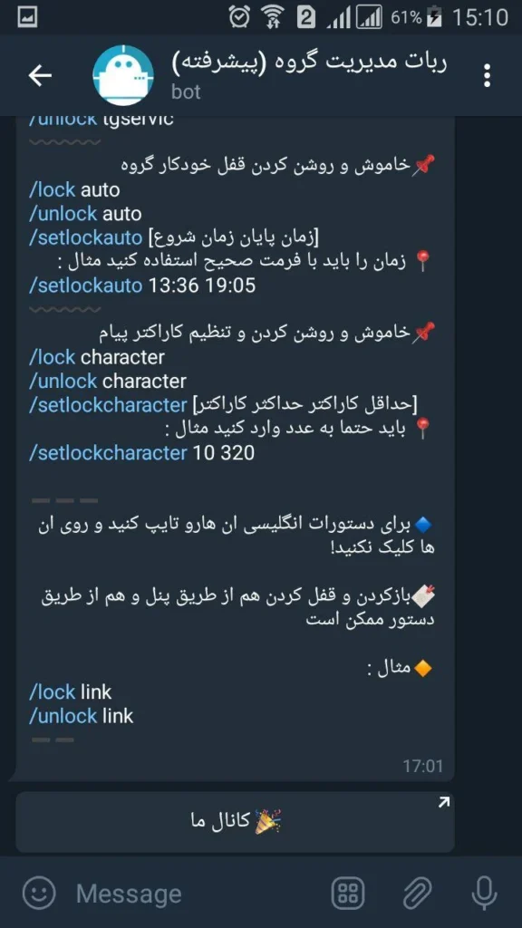 سورس ربات تلگرام مدیریت گروه (حرفه ای) + پرداخت انلاین