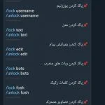 سورس ربات تلگرام مدیریت گروه (حرفه ای) + پرداخت انلاین