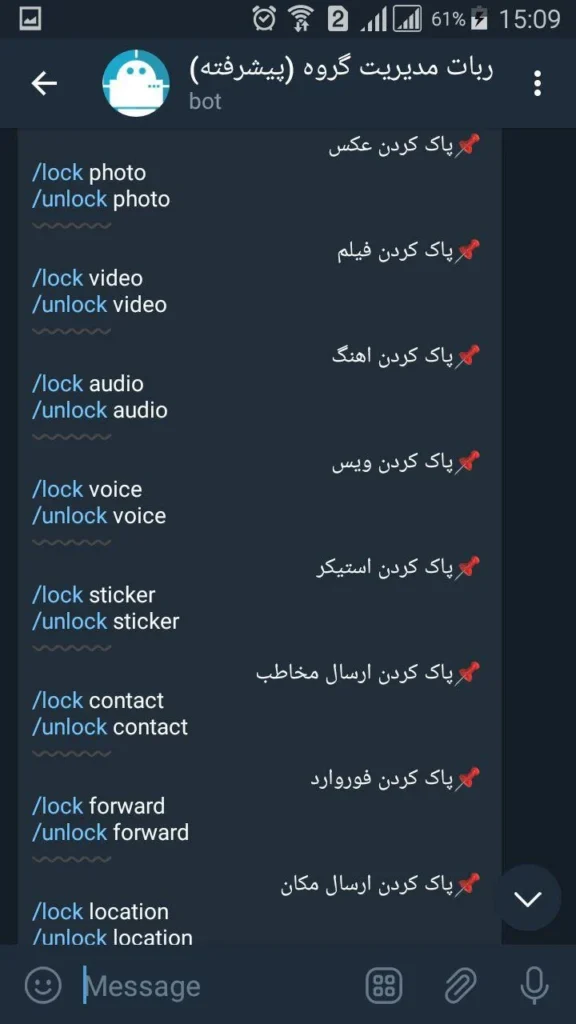 سورس ربات تلگرام مدیریت گروه (حرفه ای) + پرداخت انلاین