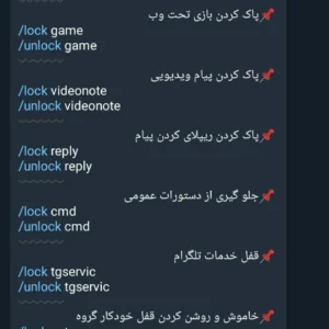 سورس ربات تلگرام مدیریت گروه (حرفه ای) + پرداخت انلاین