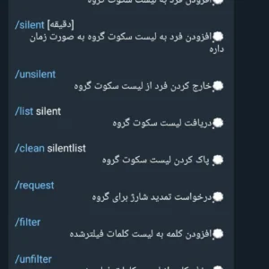 سورس ربات تلگرام مدیریت گروه (حرفه ای) + پرداخت انلاین