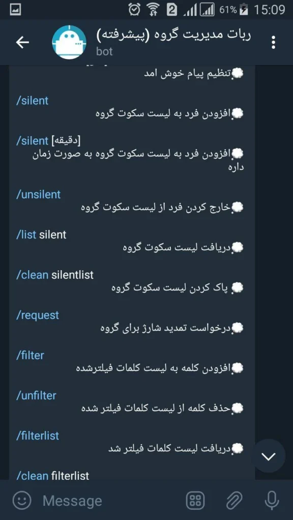 سورس ربات تلگرام مدیریت گروه (حرفه ای) + پرداخت انلاین