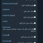 سورس ربات تلگرام مدیریت گروه (حرفه ای) + پرداخت انلاین