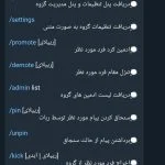 سورس ربات تلگرام مدیریت گروه (حرفه ای) + پرداخت انلاین