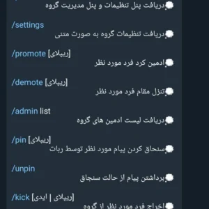 سورس ربات تلگرام مدیریت گروه (حرفه ای) + پرداخت انلاین