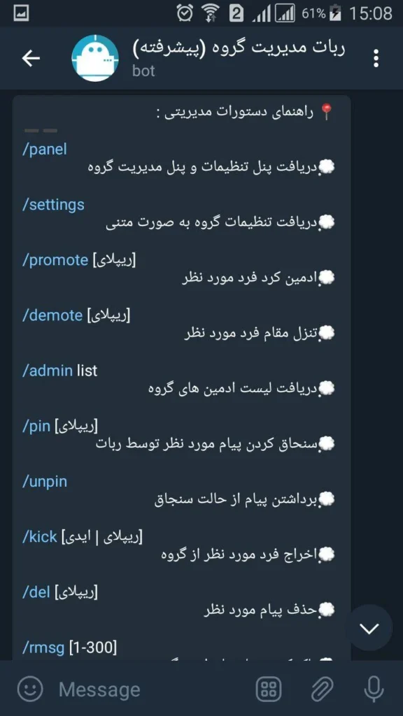 سورس ربات تلگرام مدیریت گروه (حرفه ای) + پرداخت انلاین