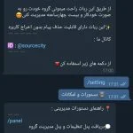 سورس ربات تلگرام مدیریت گروه (حرفه ای) + پرداخت انلاین