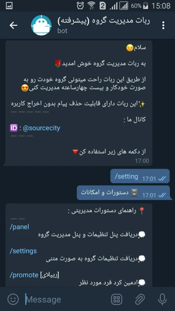 سورس ربات تلگرام مدیریت گروه (حرفه ای) + پرداخت انلاین