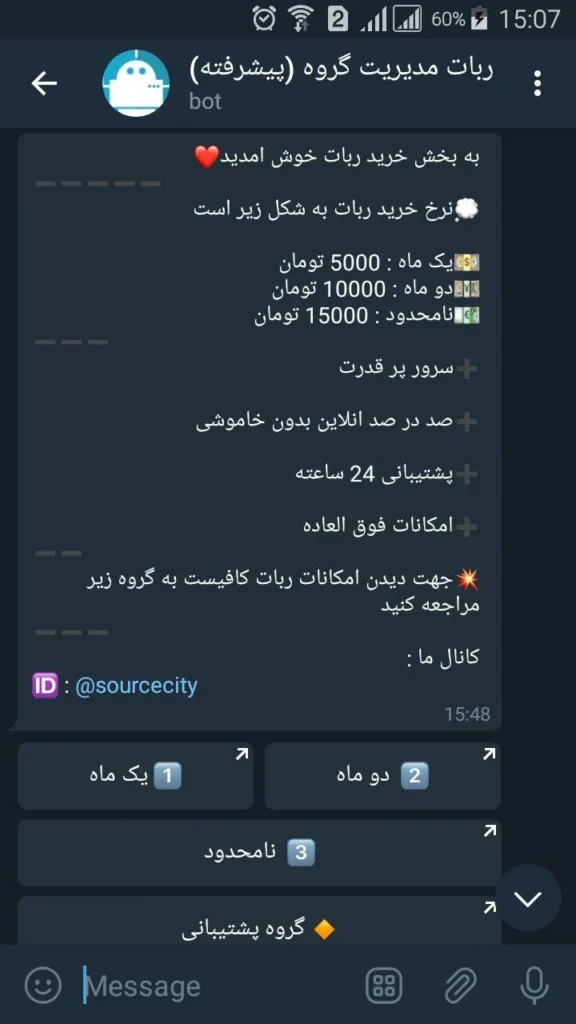 سورس ربات تلگرام مدیریت گروه (حرفه ای) + پرداخت انلاین