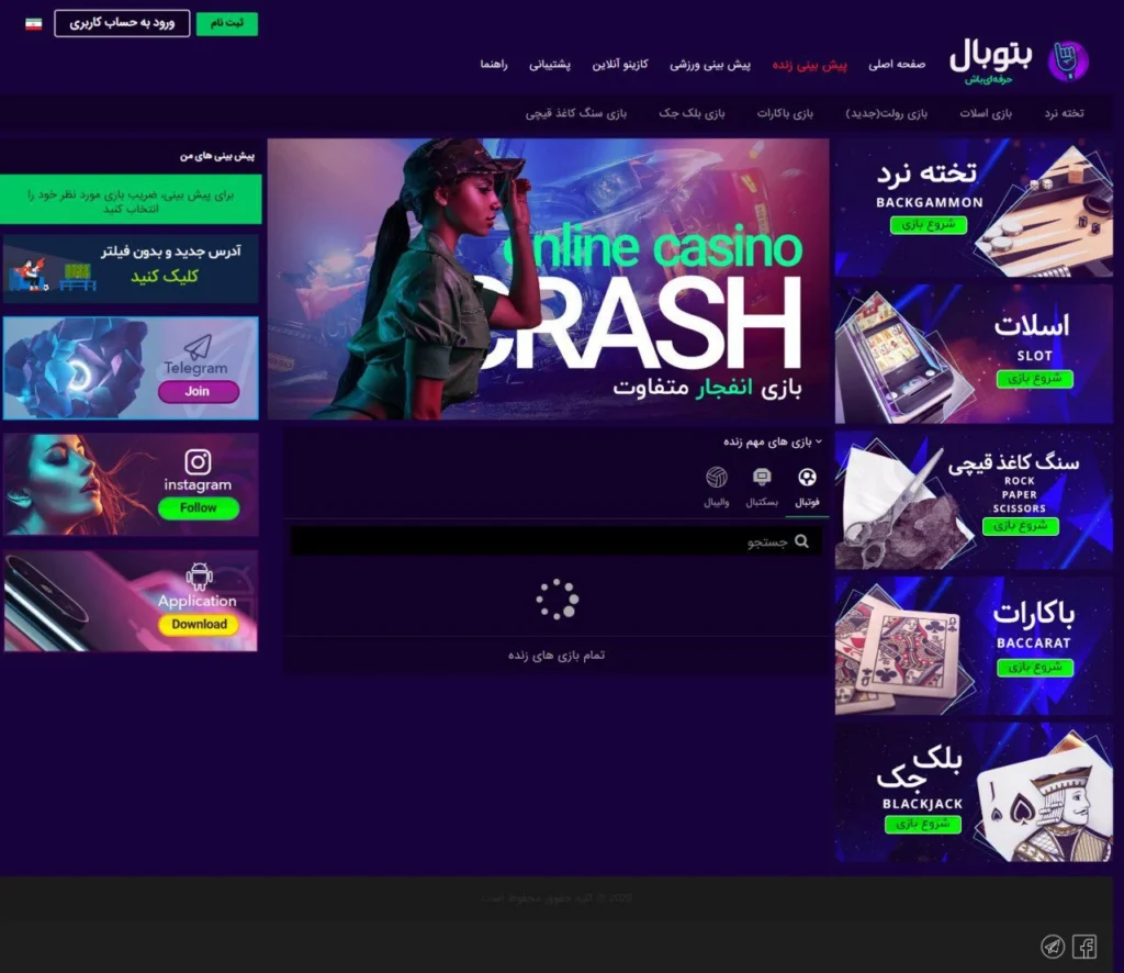 ⚡قالب آماده اسکریپت شرطبندی تک استار(🌟TkStarBet) - اسکریپت حرفه ای راه اندازی وبسایت شرط بندی و بت آنلاین برای کاربران عزیز فایلی مارکت