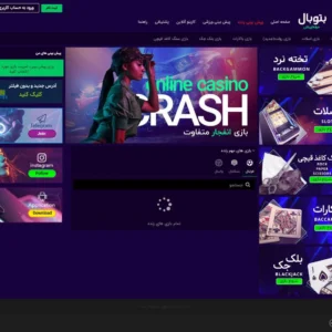 ⚡قالب آماده اسکریپت شرطبندی تک استار(🌟TkStarBet)