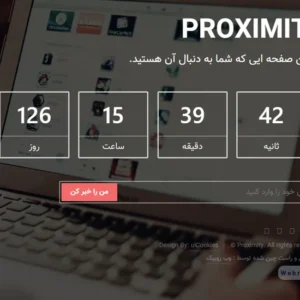 ✨قالب رایگان html و css صفحه در دست ساخت PROXIMITY