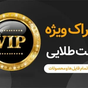 اشتراک برنزی