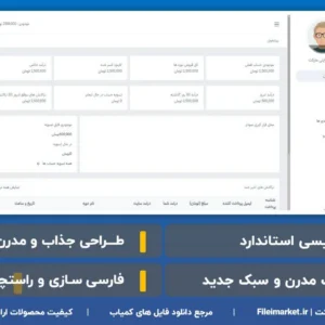 قالب HTML پنل مدیریت