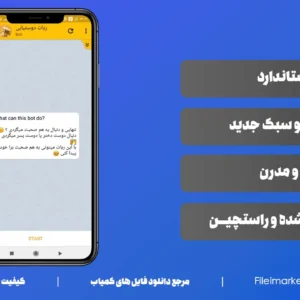 سورس ربات دوست یابی