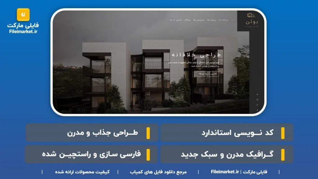 قالب HTML شرکتی دکوراسیون