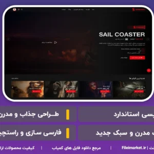 قالب html فیلم و سریال مدرن