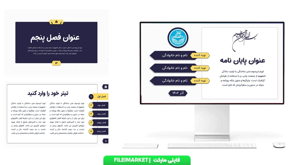 قالب پاورپوینت ارائه و پایان نامه + فونت
