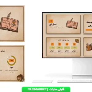 قالب آماده پاورپوینت ادبیات