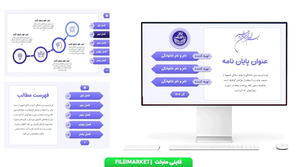 پاورپوینت پایان نامه