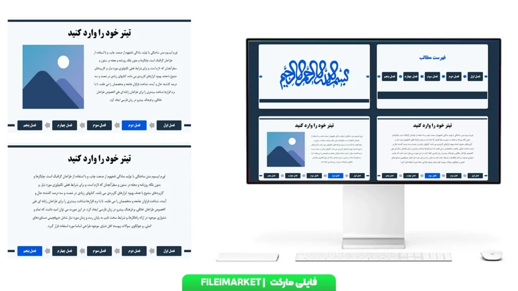 قالب پاورپوینت مناسب ارائه دانشگاه و مدرسه