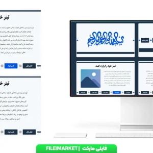 قالب پاورپوینت مناسب ارائه دانشگاه و مدرسه