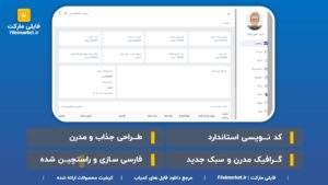 قالب HTML پنل مدیریت