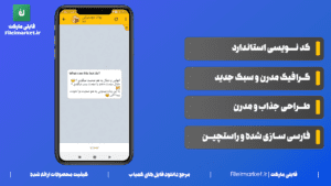 سورس ربات دوست یابی