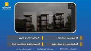 قالب HTML شرکتی دکوراسیون