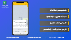 سورس ربات ادد اجباری