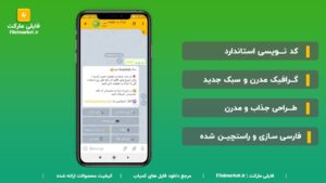 سورس ربات جرات و حقیقت