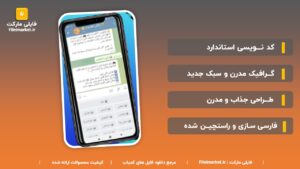 سورس ربات چالش اطلاعات| سورس ربات تلگرام | سورس ربات رایگان | دانلود سورس ربات