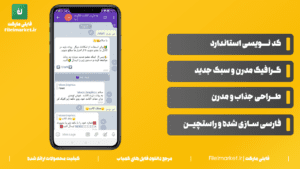 سورس ربات دیلیت اکانت تلگرام
