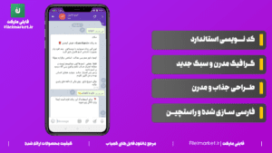 سورس ربات اسم فامیل تلگرام